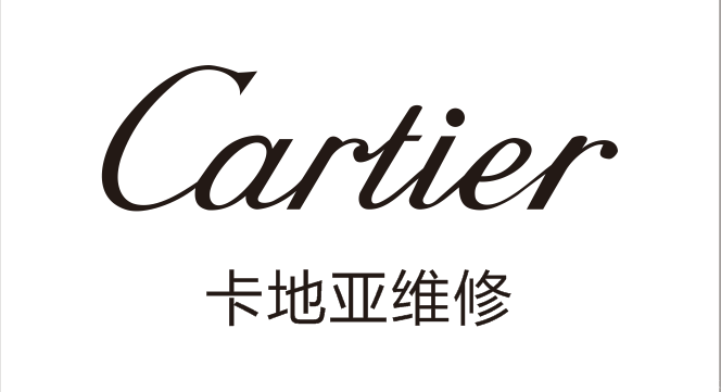 Cartier卡地亚