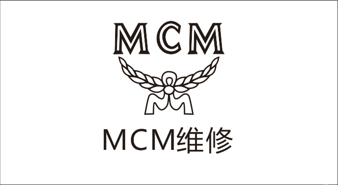 MCM维修服务中心