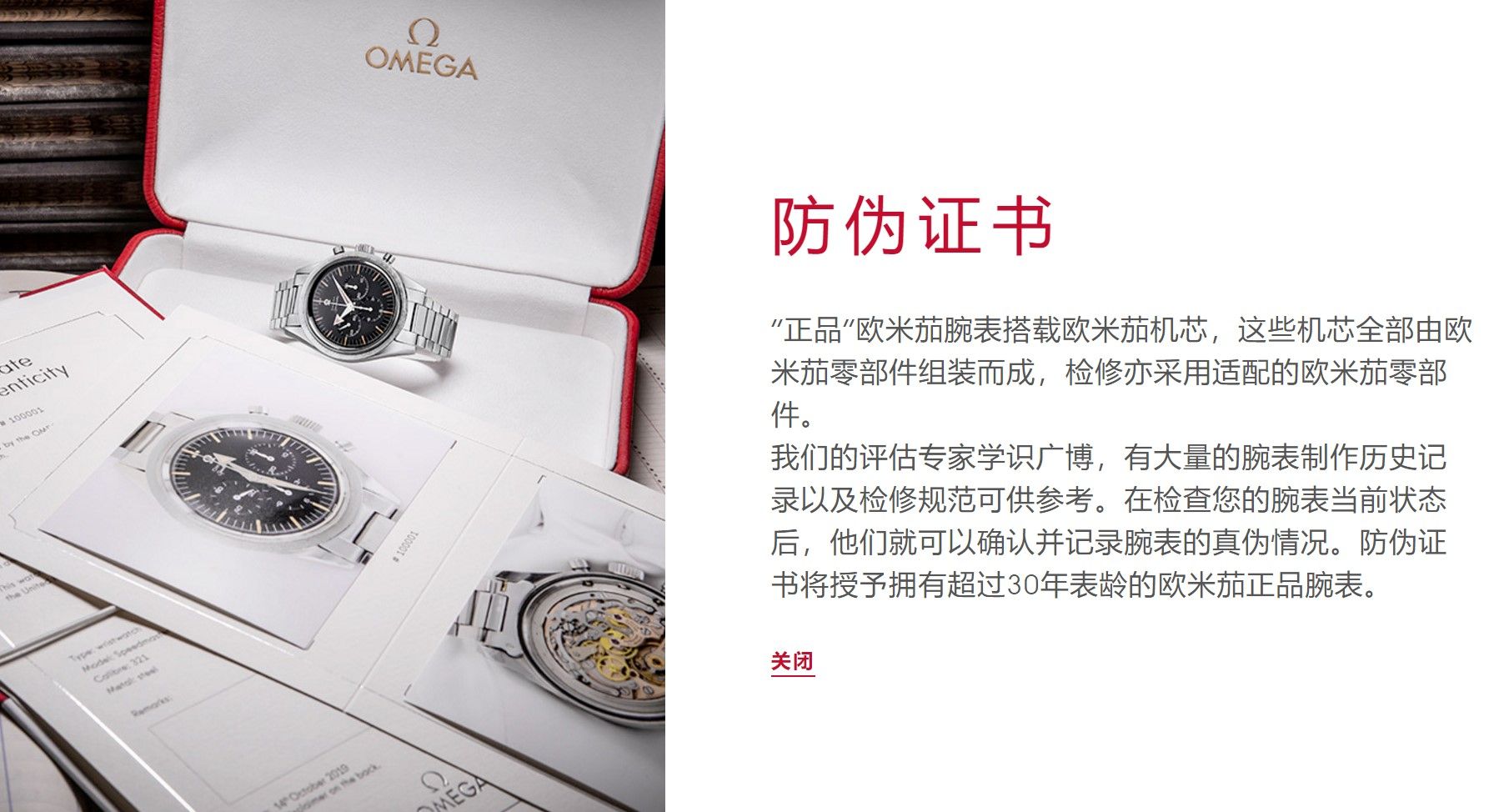 我有一块古董表，可以得到官方认证的证明吗？