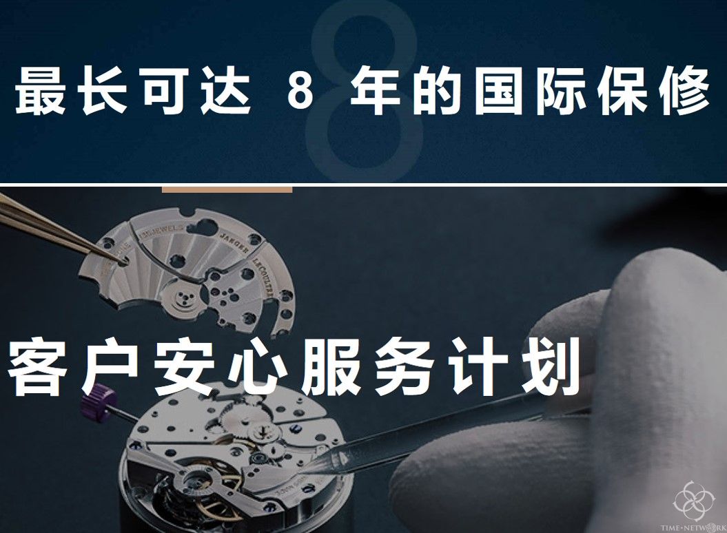 瑞士手表的保修期被大大延长，这将成为一个主流趋势吗？
