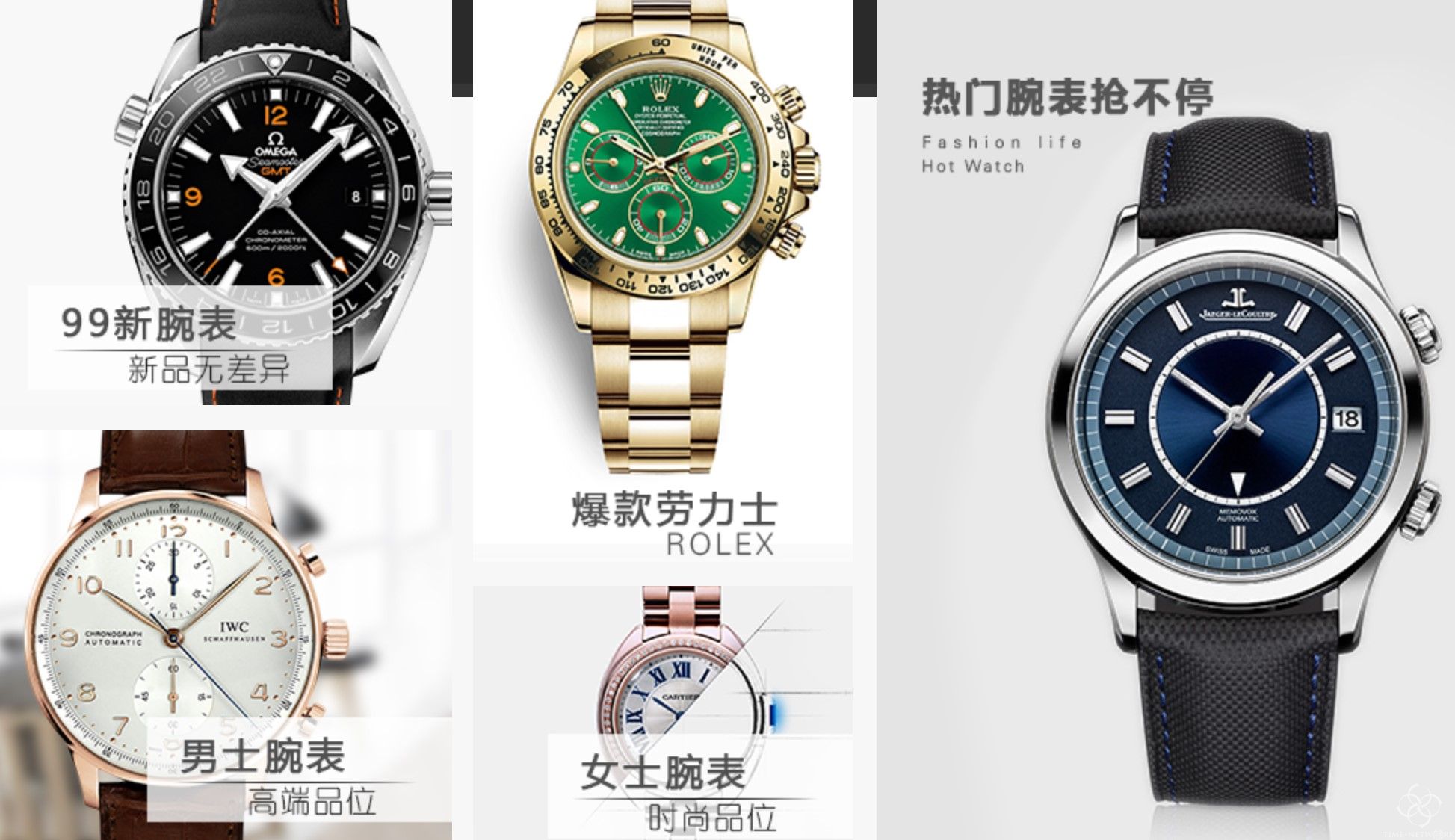 怎样做可以让你的手表更保值？