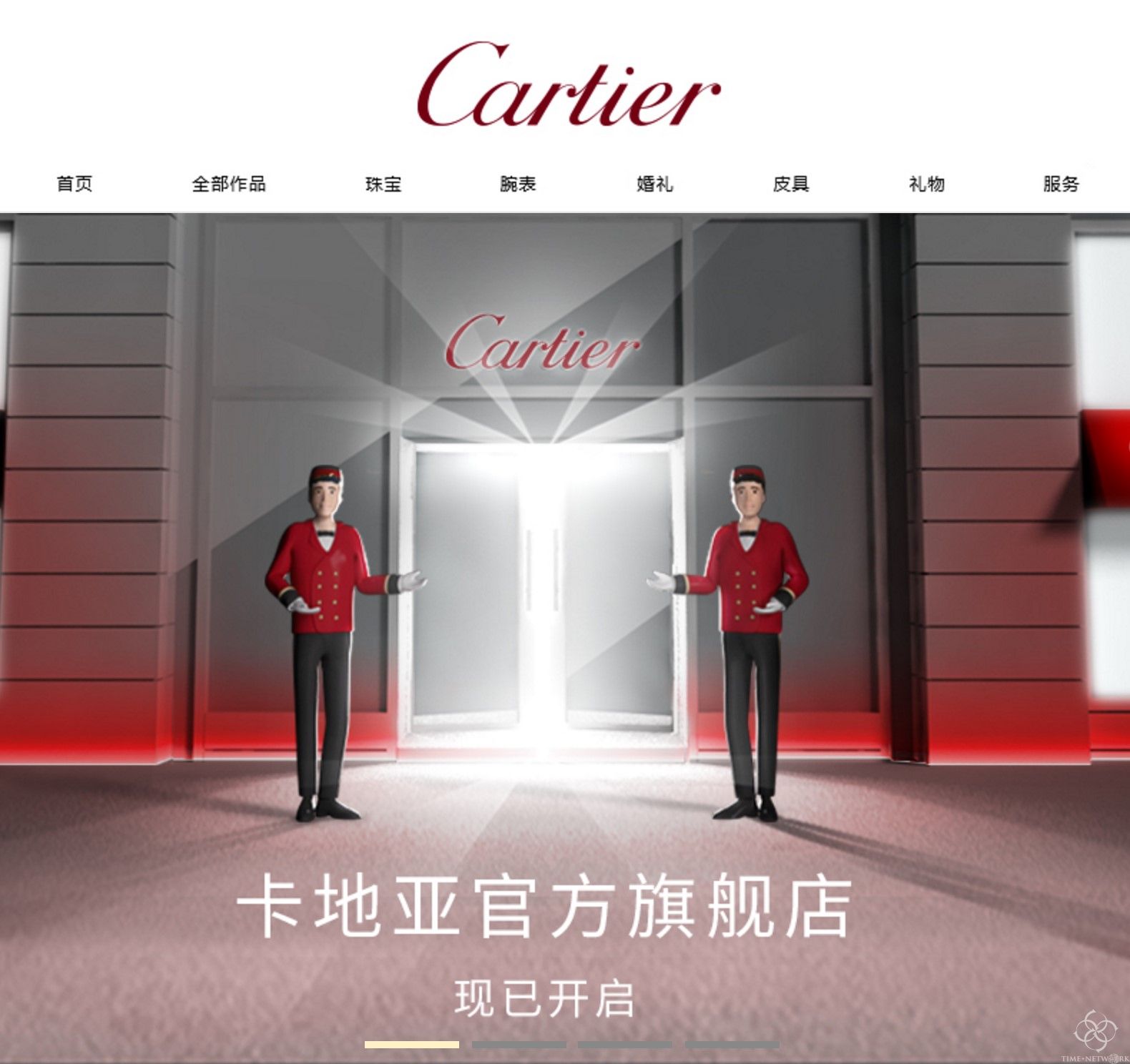 卡地亚天猫旗舰店正式上线