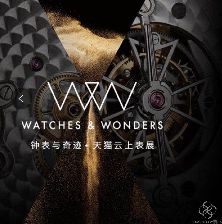 高端腕表直播带货，怎样做才能让人印象深刻！