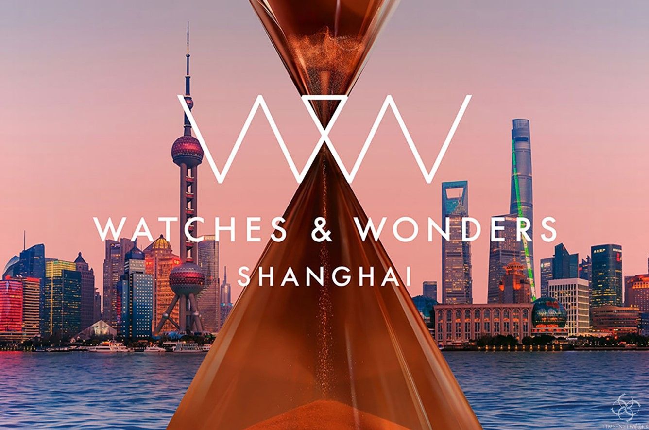 日内瓦钟表展2020在上海举办