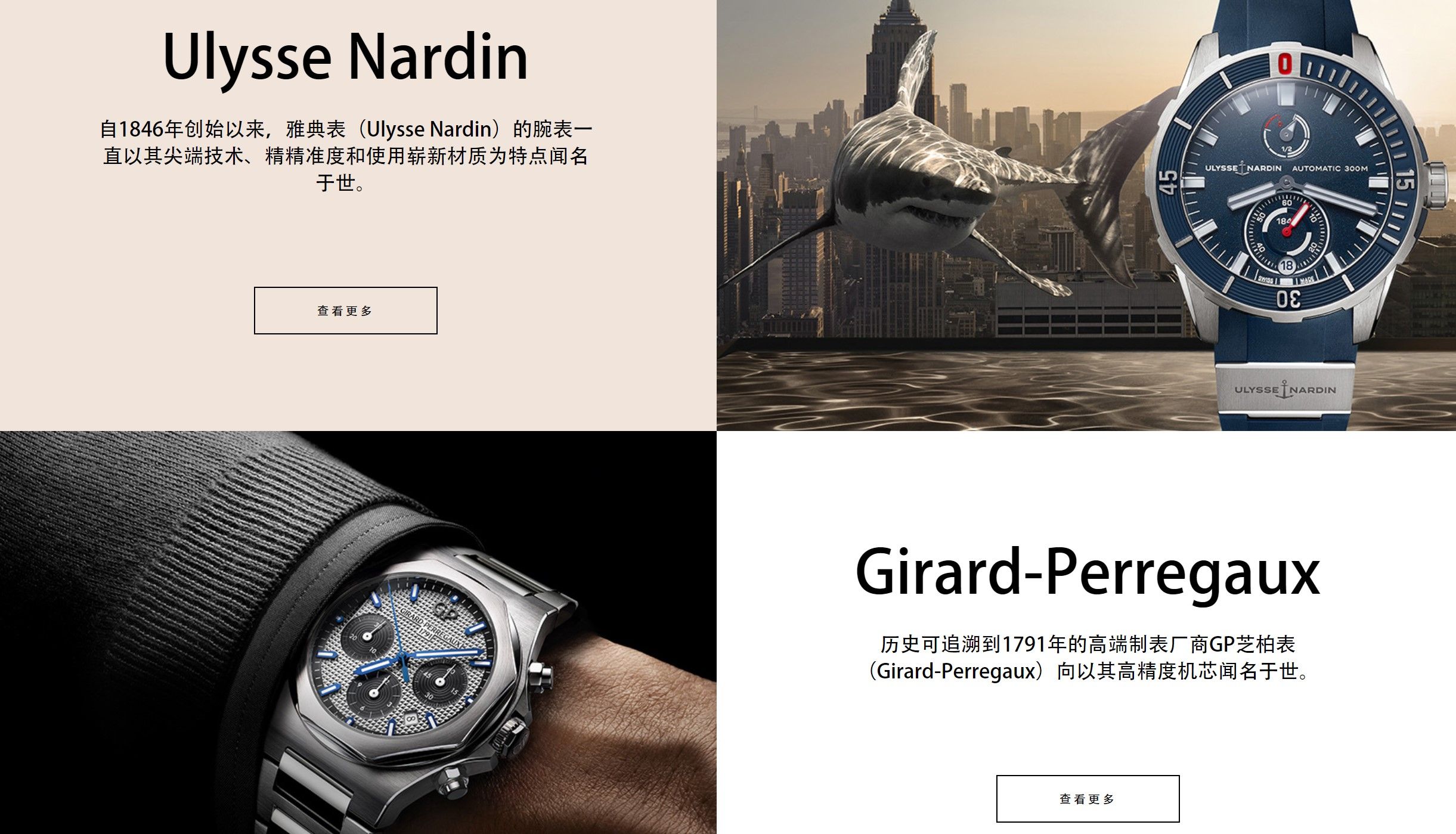 ​断臂求生的瑞士钟表顶级品牌！