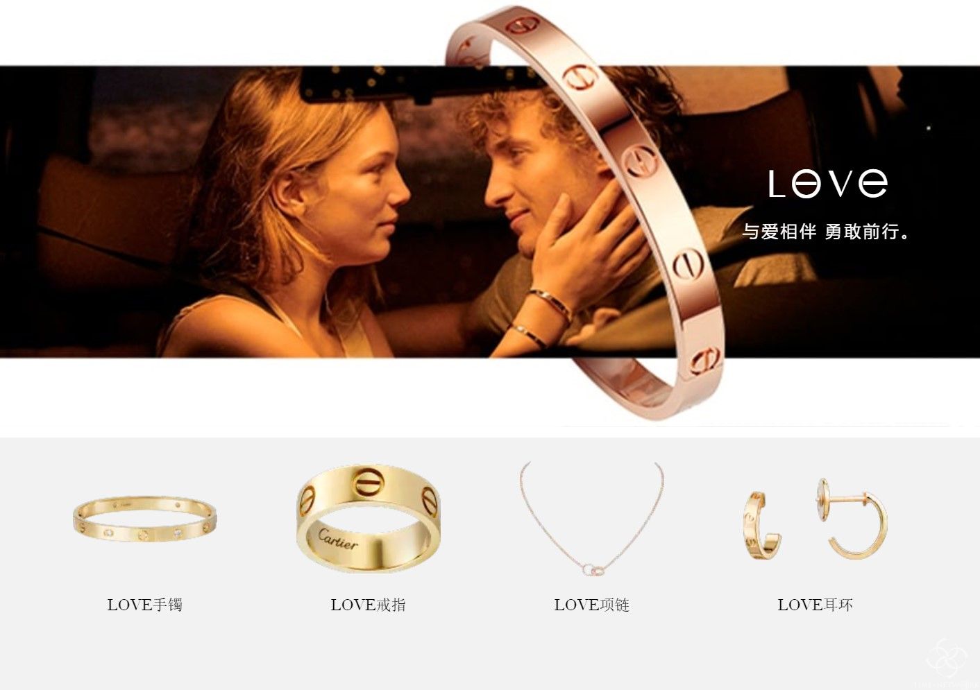 三大顶级珠宝品牌的发展趋势：我变了，我不变，我将变！